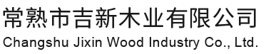 常熟市钱柜777国际木业有限公司